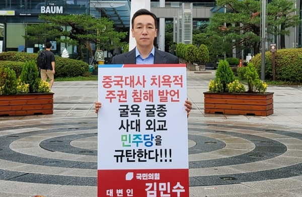 김민수 국민의힘 대변인이 26일 정자역 인근에서 더불어민주당 선동 규탄 캠페인을 진행하는 모습이다./사진=김민수 대변인 페이스북
