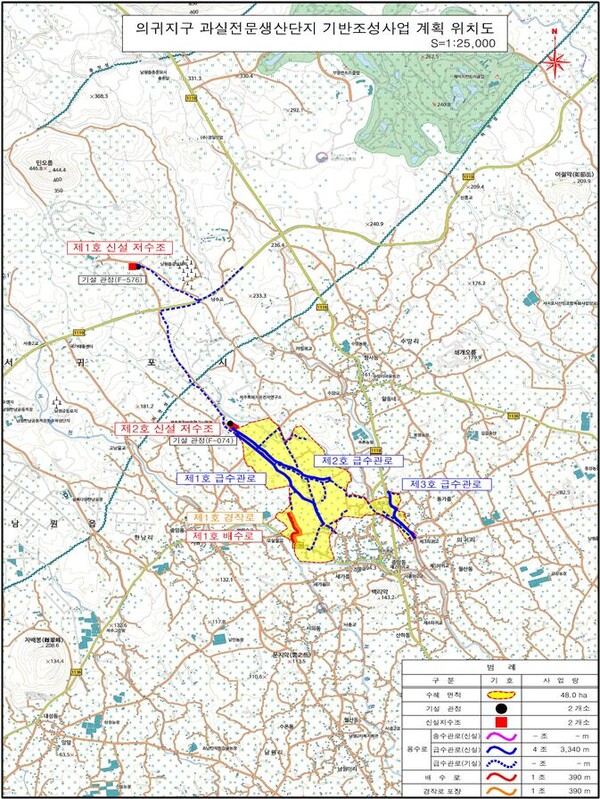 의귀지구 과실전문생산단지 기반조성사업 (자료=제주자치도 서귀포 감귤농정과)