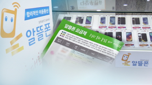 제4통신사 선정에 난항을 겪자 정부는 알뜰폰 경쟁력 강화로 무게 중심을 옮기는 모양새다. 연합뉴스