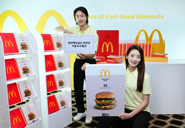 한국맥도날드 제공