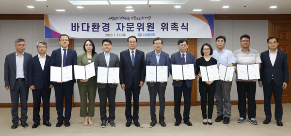 원전오염수 등으로부터 바다환경을 지키기 위한 자문위원 위촉식. 가운데가 노동진 회장(제공=수협)