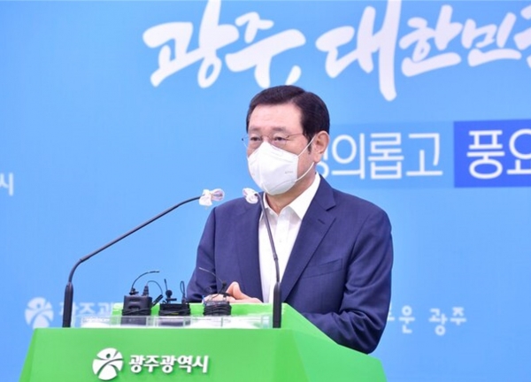 이용섭 전 광주광역시장(사진=광주시 )