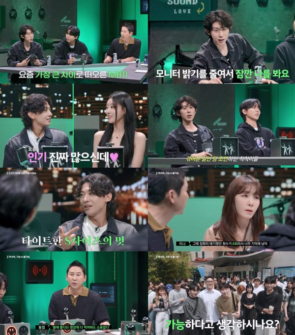 ▲현실 밀착형 연애 토크 ‘마녀사냥 2023’ 3화 / 사진=티빙(TVING)