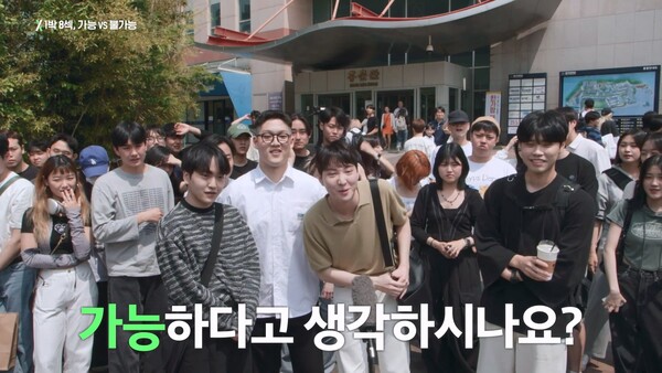 ▲‘이원생중계’를 통해 만난 홍익대학교의 연애 현역들 / 사진=티빙(TVING)