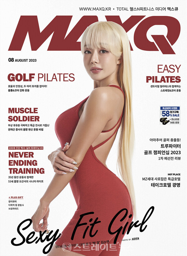 ▲2023 머슬마니아 그랑프리 2관왕 김소연, ‘맥스큐’ 8월호 표지 장식 / 사진=맥스큐