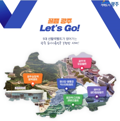 사진=광주광역시