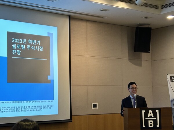 주식부문 글로벌 전망 중인 AB 이재욱 부장(사진=장석진 기자)