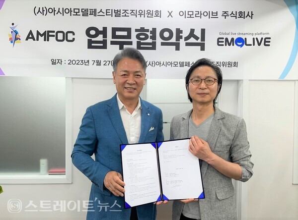 ▲(왼쪽부터) 양의식 회장-이기성 대표이사 / 사진=아시아모델페스티벌조직위원회