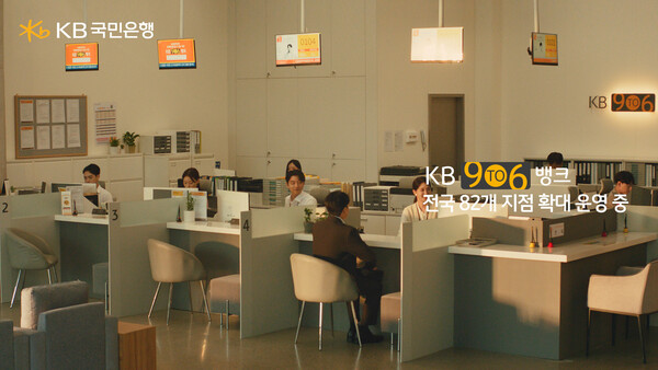 KB 모델 공유와 박은빈 배우가 동시에 등장하는 KB 9To6 뱅크 광고의 한 장면(출처=국민은행)