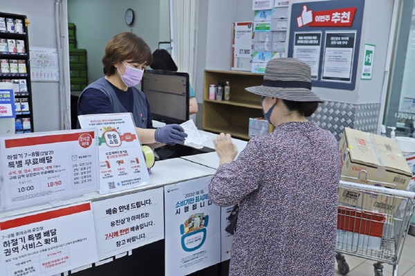롯데슈퍼가맹점 이미지