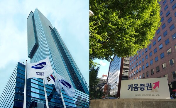 상반기 거래대금 증가와 자산 확대에 힘입어 호실적을 보인 삼성증권과 키움증권 사옥(제공=각사)