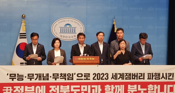 한병도 의원 등 민주 전북지역 국회의원들은 16일 오전 10시 40분에 국회소통관에서 이같이 밝히며, 이번 새만금 세계잼버리 파행은 윤석열 정권의 무능과 무개념, 무책임을 보여주는 결정판이며, 정부와 여당은 이에 대한 반성과 사과는 없이 전 정권과 전라북도를 탓하며 책임을 전가하려는 후안무치한 행태를 보이고 있다고 질타하고 있다.(사진=이제항 선임기자)