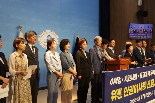 민주당 후쿠시마원전오염수해양투기저지총괄대책위원회(이하 총괄대책위, 상임위원장 우원식 의원)는 기본소득당, 정의당, 진보당과 일본방사선오염수해양투기저지공동행동(이하 공동행동), 종교환경회의(기독교환경운동연대, 불교환경연대, 원불교환경연대, 천도교한울연대, 천주교창조보전연대) 등과 함께 17일 오전 9시에 국회소통관 기자회견장에서 ‘후쿠시마 원전 오염수 해양투기 반대에 관한 UN 인권이사회 진정서’ 제출 공동 기자회견을 개최하고 있다.(사진=이수진 의원실)