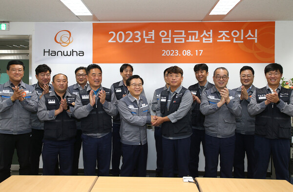 17일 한화오션 거제사업장에서 관계자들이 참석한 가운데 한화오션 2023년 임금교섭 조인식이 열렸다. 한화오션 제공