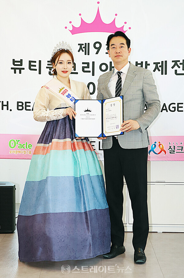 ▲‘2023 뷰티퀸 코리아 선발제전’ 영예의 진(眞) 수상자 조하윤과 시상자 모델리스타 인터내셔널 김두천 대표가 기념 촬영을 하고 있다. / 양용은 기자 taeji1368@naver.com