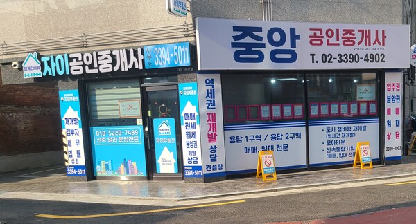 ​동대문구 용답동 '청계 SK뷰'가 들어설 현지에서는 인접 용답주택재개발구역에서 대기 중인 '자이리버뷰'에 대한 관심이 고조 중이다.(사진 : 함영원 기자)​