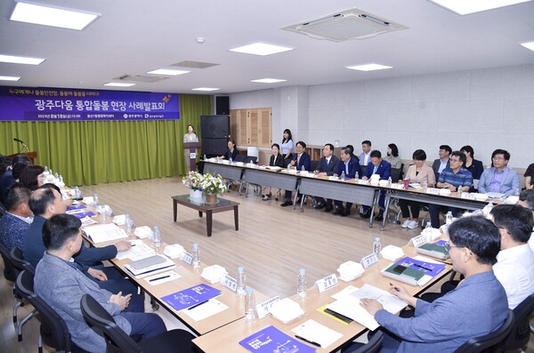 광주다움 통합돌봄 현장 사례발표회 현장(사진=광주광역시)