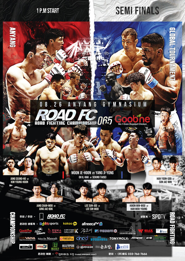 ▲ROAD FC 065 대회 포스터 / 사진=UFC