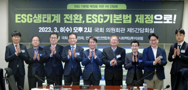 지난 3월 8일 개최된 ESG 기본법 제정을 위한 1차 간담회에서 이원욱 의원(사진=가운데)이 주요참석자들과 함께하고 있다(사진=이원욱 의원실)