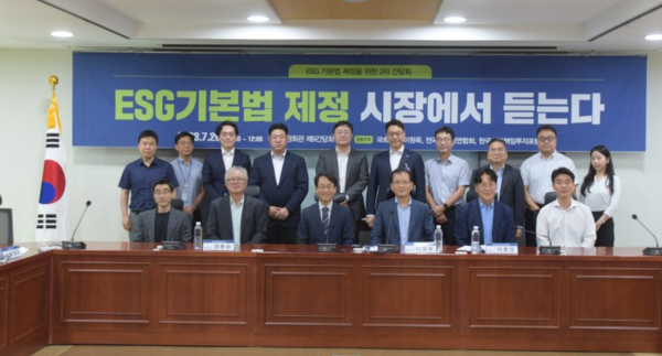 지난 7월 20일 개최된 ESG 기본법 제정을 위한 2차 간담회에서 이원욱 의원이 주요참석자들과 함께하고 있다(사진=이원욱 의원실)