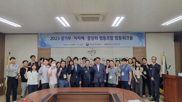 중소기업중앙회, 중기부, 지자체와 함께 2023 중소기업협동조합 한동 워크숍을 개최/사진제공=중소기업중앙회