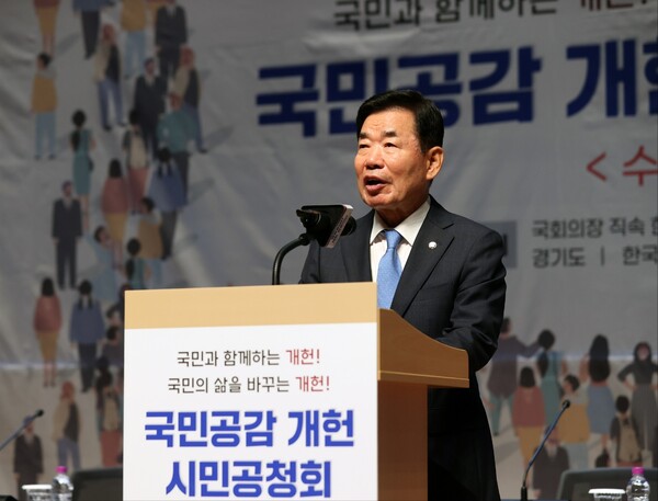 국회의장 직속 헌법개정 및 정치제도 개선 자문위원회는 오늘(4일) 오후 2시에 경기도청 대강당에서 경기도 등과 함께 ‘국민공감 개헌 시민공청회’를 개최한 가운데, 김진표 국회의장이 환영사를 하고 있다(사진=국회)