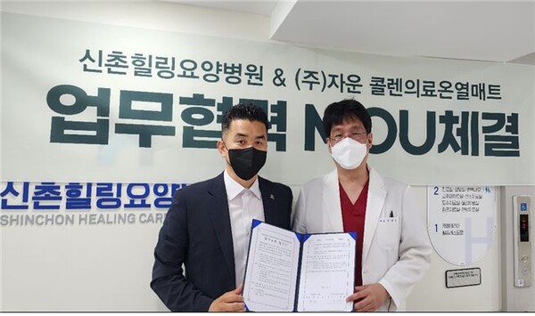 (주)자운 콜렌의료온열매트와 신촌횔링요양병원이 설치 및 납품 관련 업무협약식 7일 체결/사진제공=(주)자운