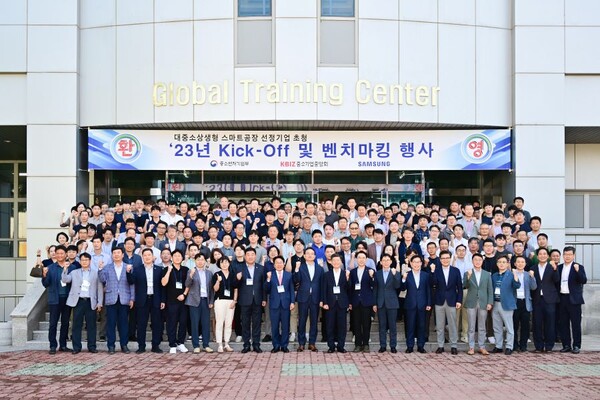 중기 CEO 300여명 대상, 삼성의 제조 현장 벤치마킹 스마트공장 구축 전수 기념 촬영/사진제공=중소기업중앙회