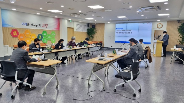 2022년도 기후변화 대응정책 이행점검 최종보고회./사진=고양시청