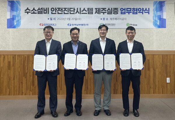 한국남부발전 심재원 기술안전부사장(왼쪽 두 번째) 수소설비 안전진단시스템 제주실증 기술협력 MOU 체결 후 기념 촬영을 하고 있다.