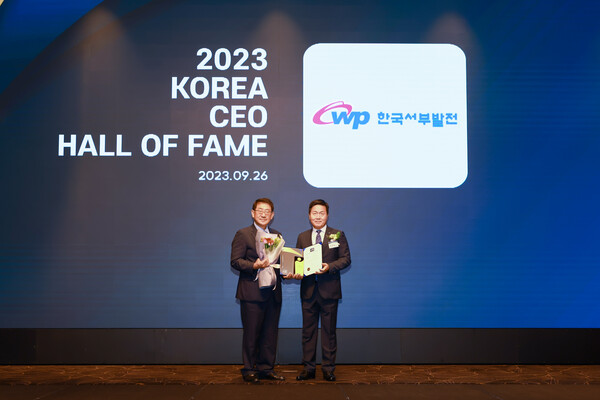 한국서부발전은 26일 박형덕 사장이 ‘2023 대한민국 CEO 명예의 전당’ 시상식에서 윤리·인권경영, 환경경영 부문 우수 CEO로 선정됐다고 밝혔다. 사진은 엄경일 서부발전 기술안전부사장(오른쪽)이 박형덕 사장을 대신해 수상하는 모습.