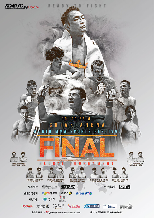 ▲굽네 ROAD FC 066 포스터 / 사진=로드FC