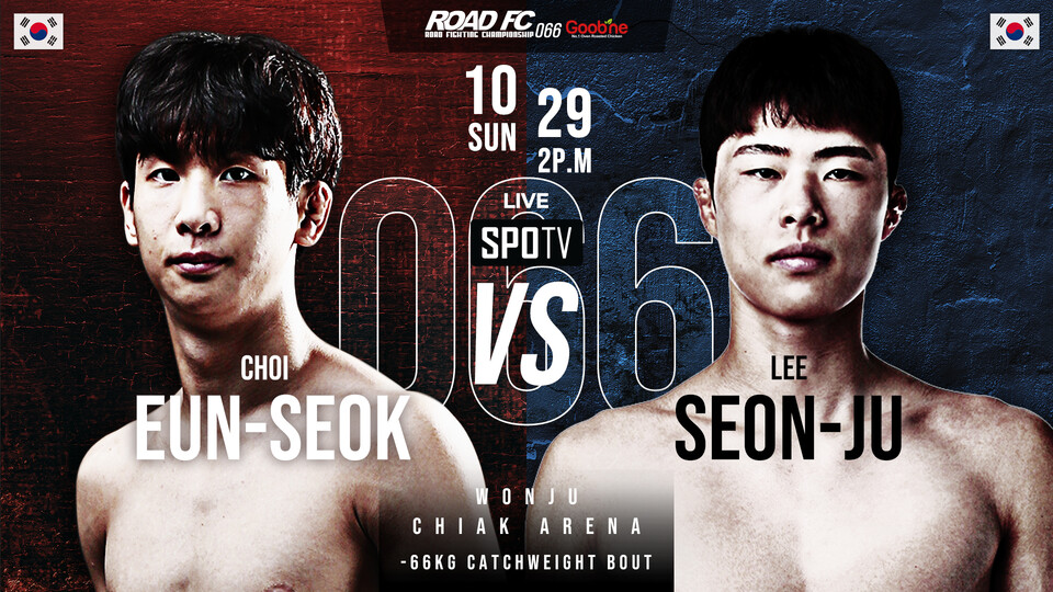 ▲1경기 -66kg 계약체중 최은석 VS 이선주 / 사진=로드FC