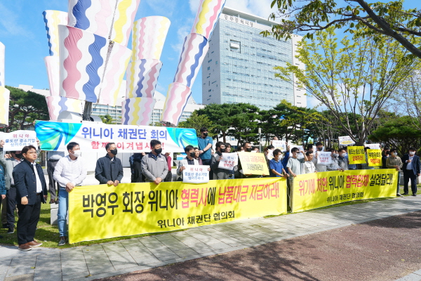 납품 대금 지급 촉구하는 위니아 협력사. 연합뉴스