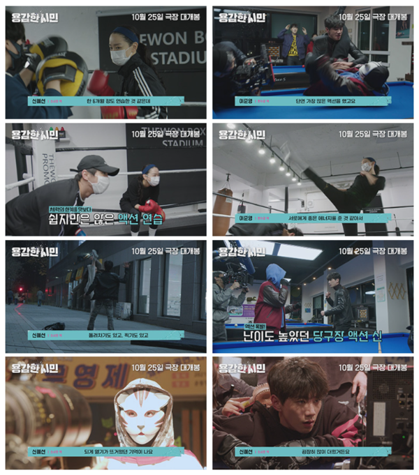 영화 ‘용감한 시민’ 신혜선·이준영 액션 비하인드 영상. 사진=마인드마크/스튜디오N/웨이브