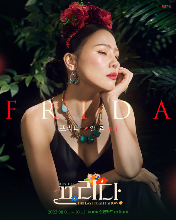 뮤지컬 ‘프리다’ 포스터. 사진=EMK뮤지컬컴퍼니