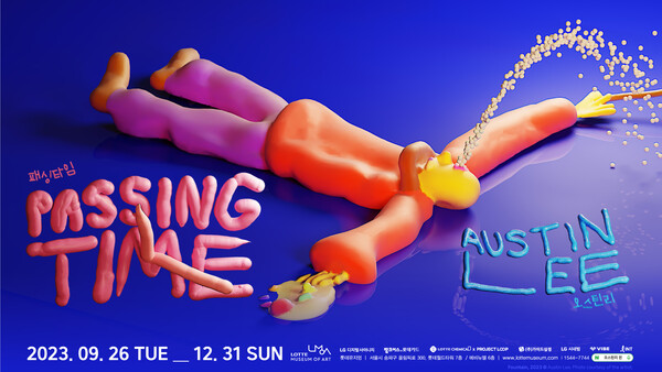 오스틴 리 ‘패싱 타임(PASSING TIME)’.