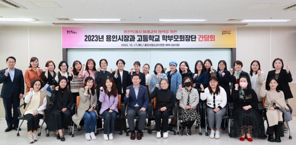 지난 17일 용인시청소년수련관 4층 회의실에서 열린 고등학교 학부모 간담회에 참석한 이상일 시장과 학부모들의 모습./사진=용인시청