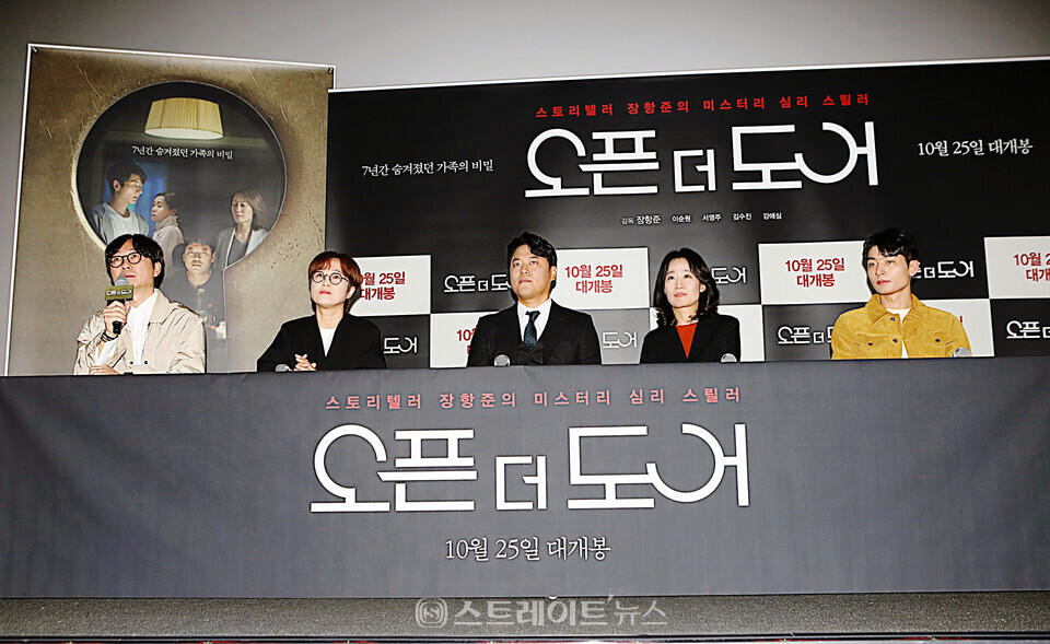 영화 ‘오픈 더 도어’ 기자간담회에 참석한 (왼쪽부터) 장항준 감독·송은이 대표·이순원·서영주·김수진. / 양용은 기자 taeji1368@naver.com 