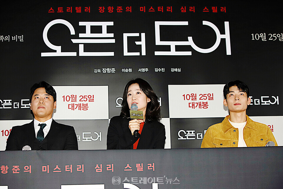 ‘오픈 더 도어’ 주연 배우들 (왼쪽부터) 이순원·김수진·서영주. / 양용은 기자 taeji1368@naver.com