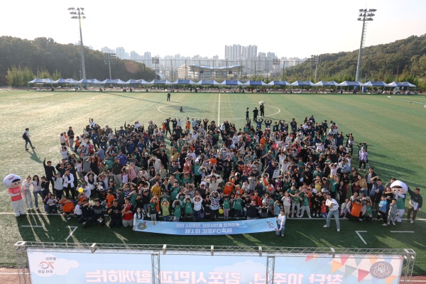 제1회 김포FC 축제가 지난 14일 솔터축구장 인근구장에서 개최됐다.김포시청 제공