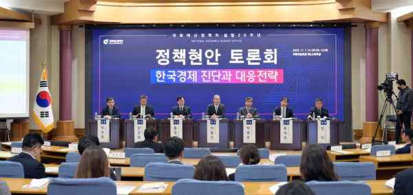 1일 국회의원회관 제1소회의실에서 열린 '한국경제 진단과 대응 전략' 주제 토론회.국회예산정책처 제공