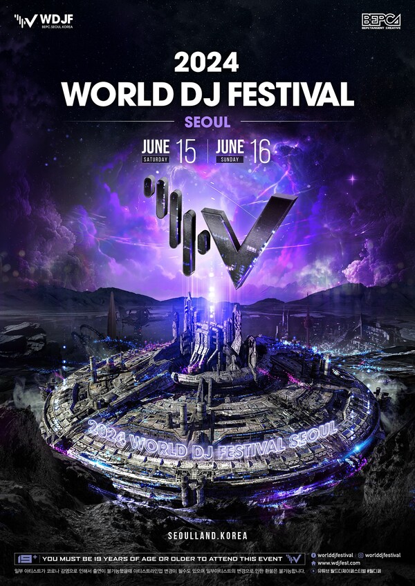 2024 월드 디제이 페스티벌 포스터. 사진=비이피씨탄젠트