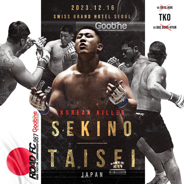 ROAD FC 067 세키노 타이세이 출전 확정. 사진=로드FC