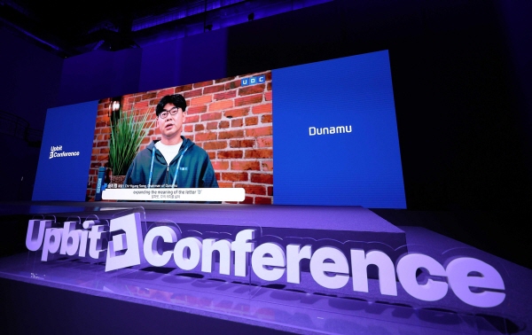 두나무 송치형 회장이 13일 광진구 그랜드 워커힐 서울에서 열린 '업비트 D 콘퍼런스'에서 웰컴 스피치를 하고 있다. 두나무 제공