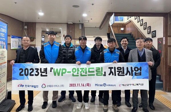    지난 16일 태안군내 취약계층을 대상으로 겨울철 대비 시설안전점검에 나선 한국서부발전과 유관기관    관계자들