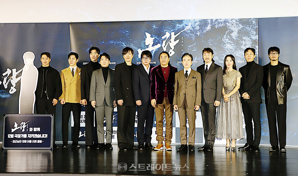 영화 ‘노량: 죽음의 바다’ 제작보고회 (왼쪽부터) 김성규-이규형-이무생-박명훈-정재영-김윤석-김한민 감독-백윤식-허준호-문정희-최덕문-박훈. 양용은 기자 taeji1368@naver.com