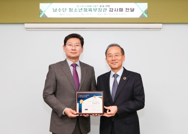 이상일 용인특례시장이 남수단 청소년체육부 장관에게 감사패를 받았다. 용인시청 제공.