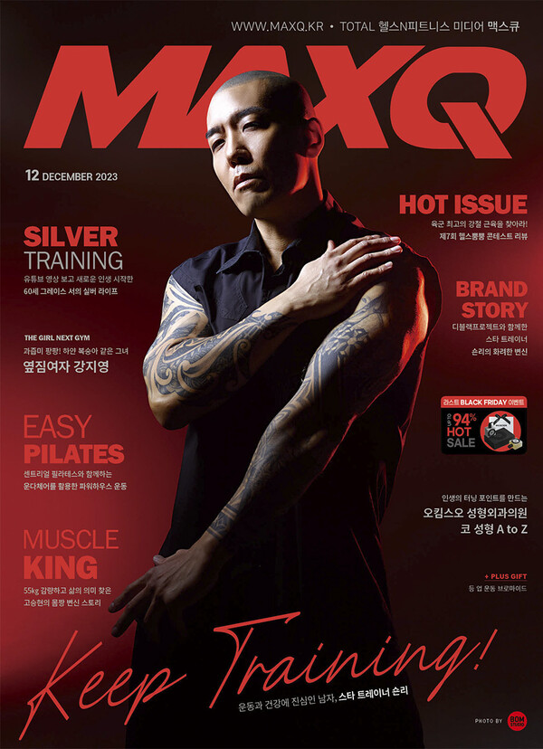 숀리 ‘맥스큐’ 12월호 커버 장식. 사진=맥스큐