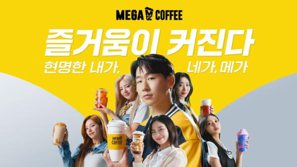 커피프랜차이즈 메가커피의 광고모델인 손흥민과 여자 아이돌그룹 ITZY(있지). 메가커피 제공